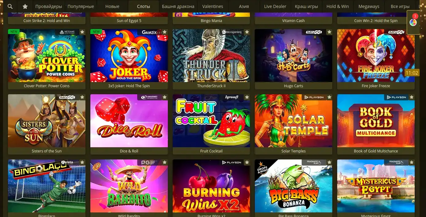 игровой процесс Vulkan Grand